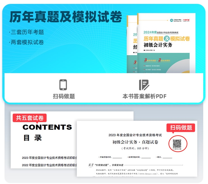 只要9.8元可得4本紙質書！零基礎早早學+歷年真題模擬卷 學練測考物超所值