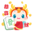 恭喜發財