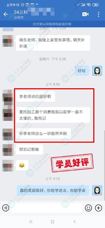 中級C位奪魁班學員說：早點認識李老師就好了