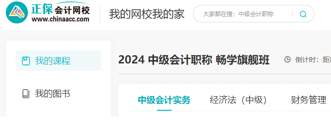 我的網校我的家