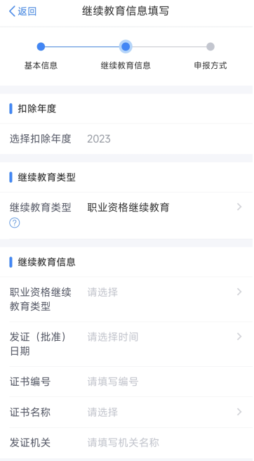 提醒：拿到高級會計職稱證書可以抵扣個稅！