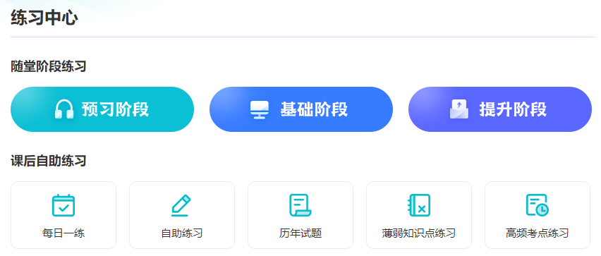 2024中級會計職稱預習階段怎么學？