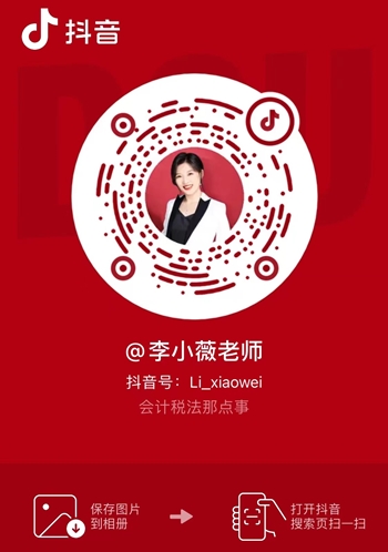 李小薇老師直播間