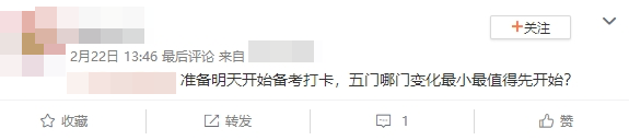 稅務師考試五門哪門變化最小最值得先開始？