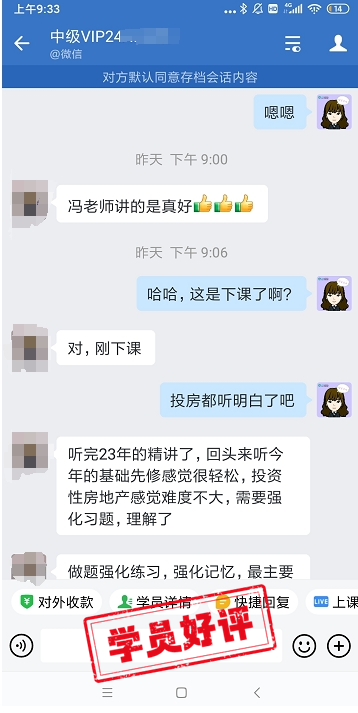 中級會計VIP簽約特訓班：超多學員好評 速看！