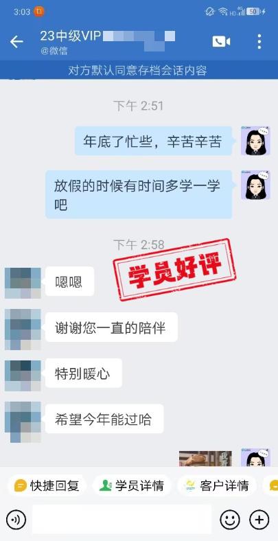 中級會計VIP簽約特訓班：超多學員好評 速看！