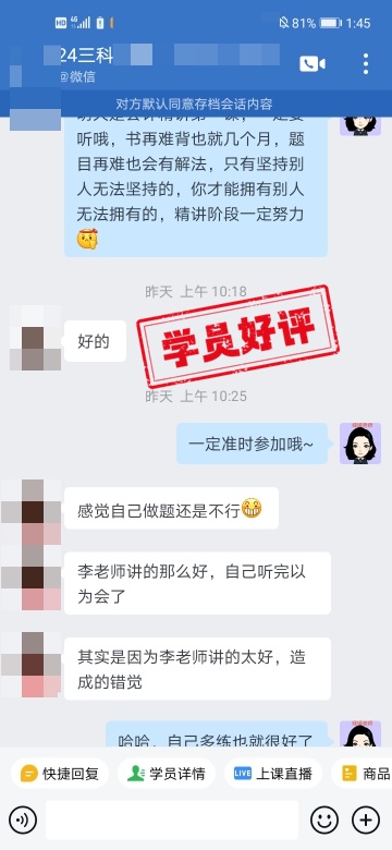 中級會計C位奪魁班：學員好評如潮 速來圍觀！