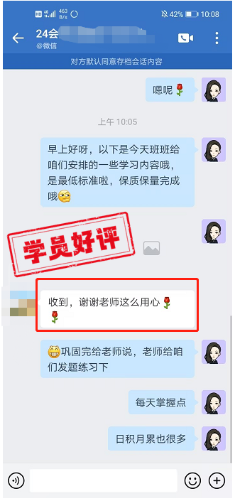 中級會計C位奪魁班：學員好評如潮 速來圍觀！