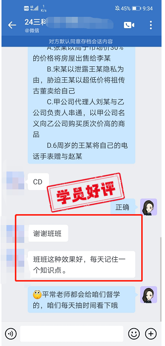 中級會計C位奪魁班：學員好評如潮 速來圍觀！