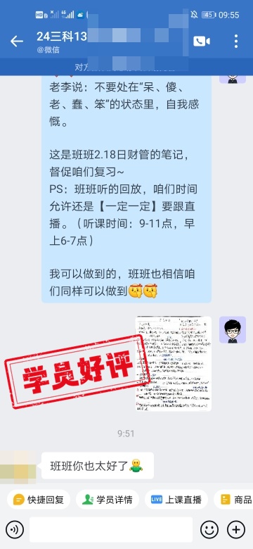 中級會計C位奪魁班：學員好評如潮 速來圍觀！