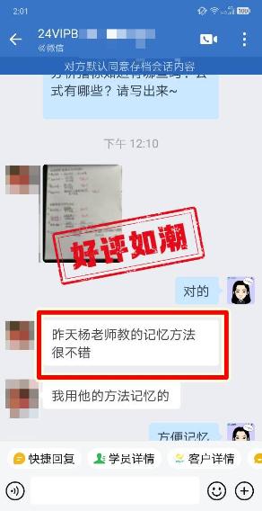 張蕓霞3-楊老師教的記憶方法不錯(cuò)