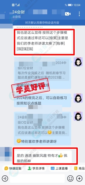 中級C位奪魁班學員說：這么督促考不過就說不過去了