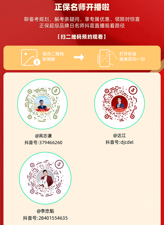 26、27日直播：老師面對面 驚喜不斷 中級會計考生速來圍觀！