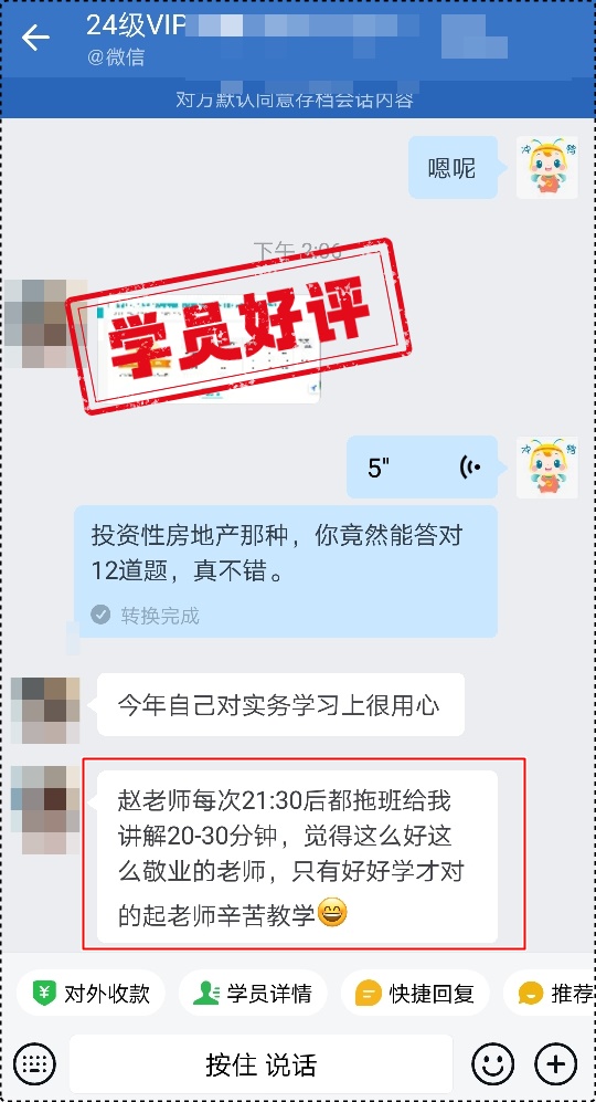 學員好評 | 初級會計VIP簽約特訓班→老師又帥 思路又清晰 還很敬業哦~