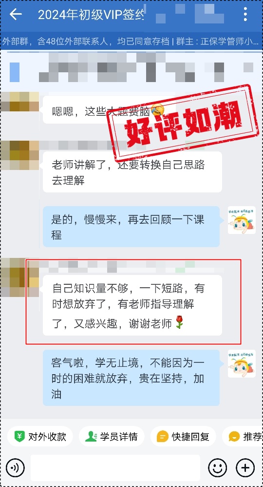 學員好評 | 初級會計VIP簽約特訓班→老師又帥 思路又清晰 還很敬業哦~