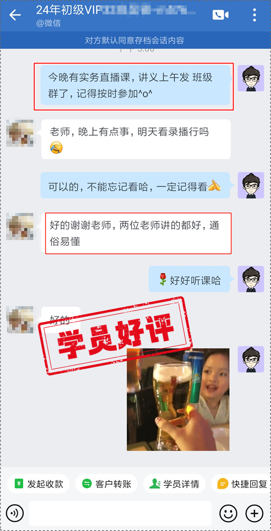 好評如潮 | 初級會計VIP簽約特訓班→講解通俗易懂 做好備考規劃 詳細到位！