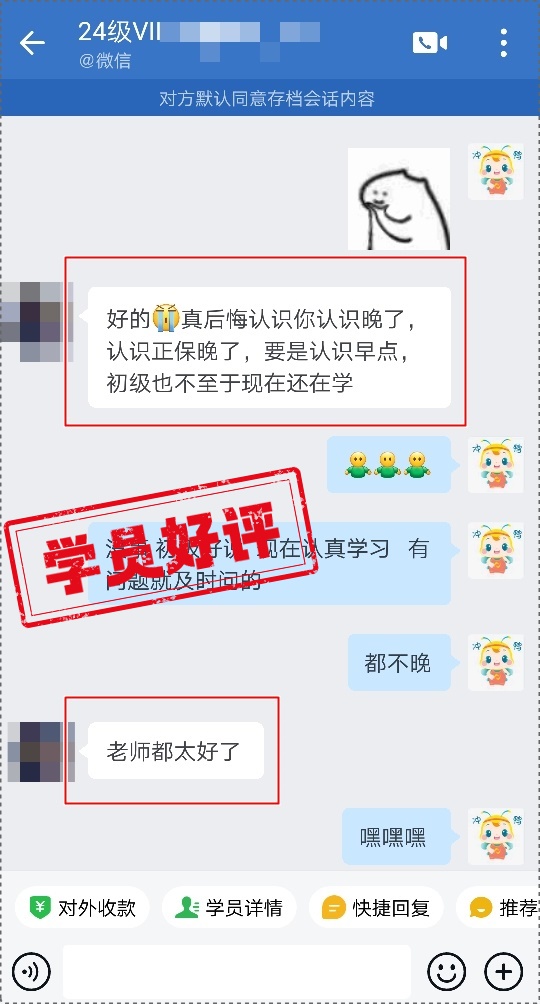 好評如潮 | 初級會計VIP簽約特訓班→講解通俗易懂 做好備考規劃 詳細到位！