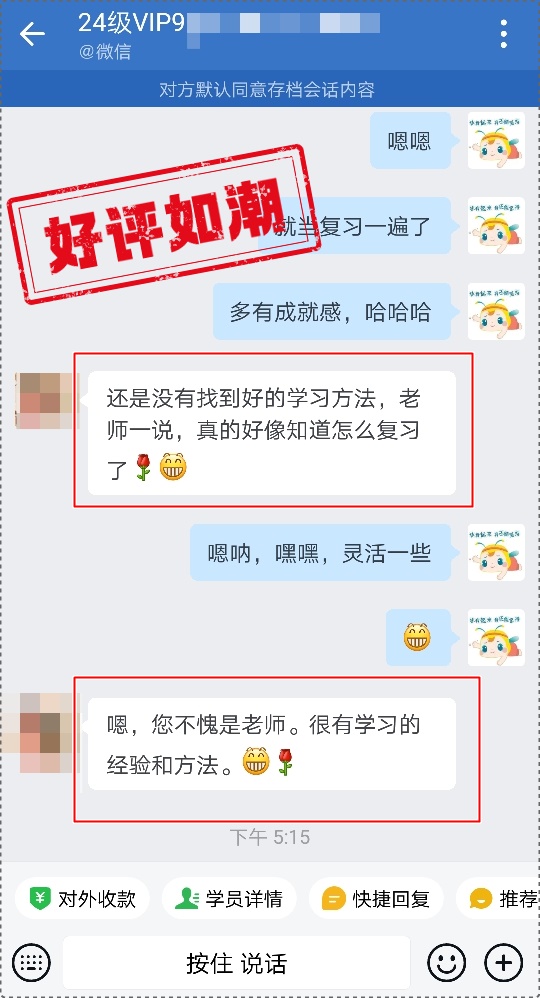 好評如潮 | 初級會計VIP簽約特訓班→講解通俗易懂 做好備考規劃 詳細到位！