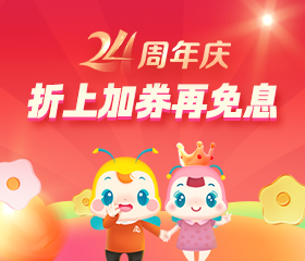【24周年校慶】攜手追光 萬試OK！屬于中級(jí)會(huì)計(jì)考生的狂歡！