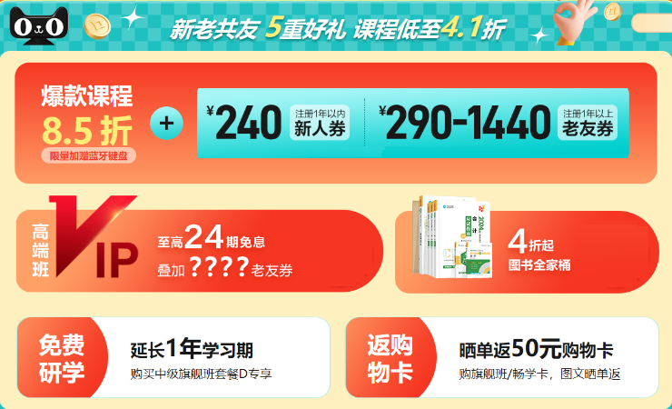 【24周年校慶】攜手追光 萬試OK！屬于中級(jí)會(huì)計(jì)考生的狂歡！
