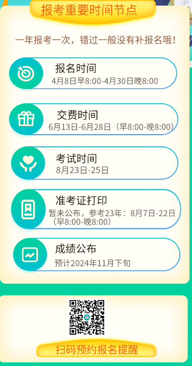 2024年CPA報考常識科普 一篇帶你掃盲！