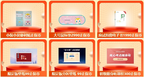 校慶 | 抽獎至高9999個正保幣！初級會計考生購課可抵學費、兌換周邊好禮...