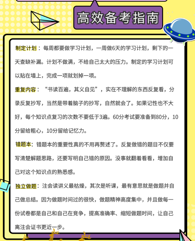 2024年CPA報考常識科普 一篇帶你掃盲！