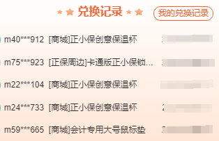 校慶 | 抽獎至高9999個正保幣！初級會計考生購課可抵學費、兌換周邊好禮...