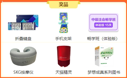免費直播之校慶嗨放日·步步有禮：開學第一課、校慶聯歡、狀元說頒獎盛典