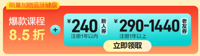 新人老友優惠券