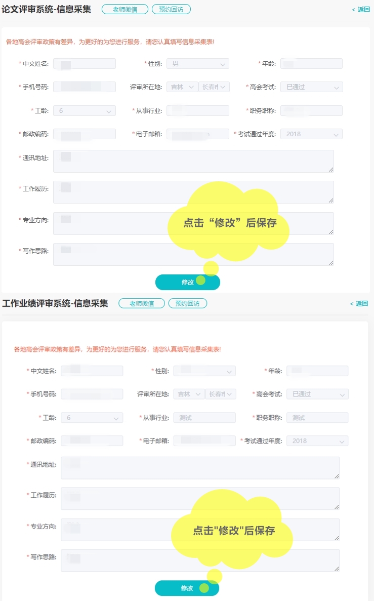 重磅：網(wǎng)校高級(jí)會(huì)計(jì)師評(píng)審系統(tǒng)升級(jí) 服務(wù)更貼心！