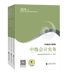 中級(jí)會(huì)計(jì)職稱備考如何用好教材呢？