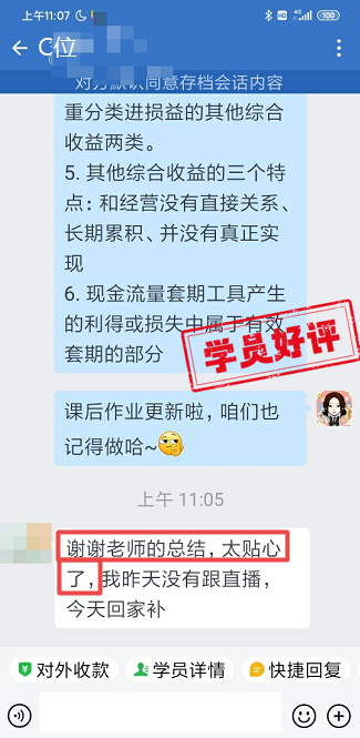 老師的總結太貼心了