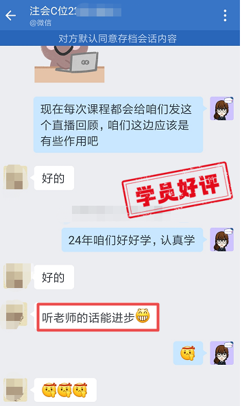 聽老師的話能進步