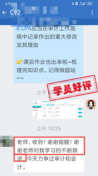 謝謝老師的不斷跟進