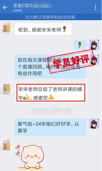 謝謝宋宋老師的總結