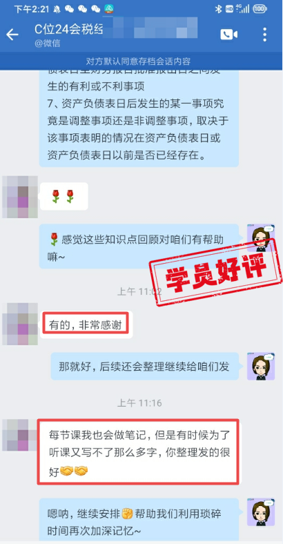 知識點總結的很及時 很到位