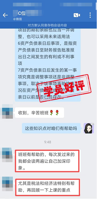 知識點總結很有幫助