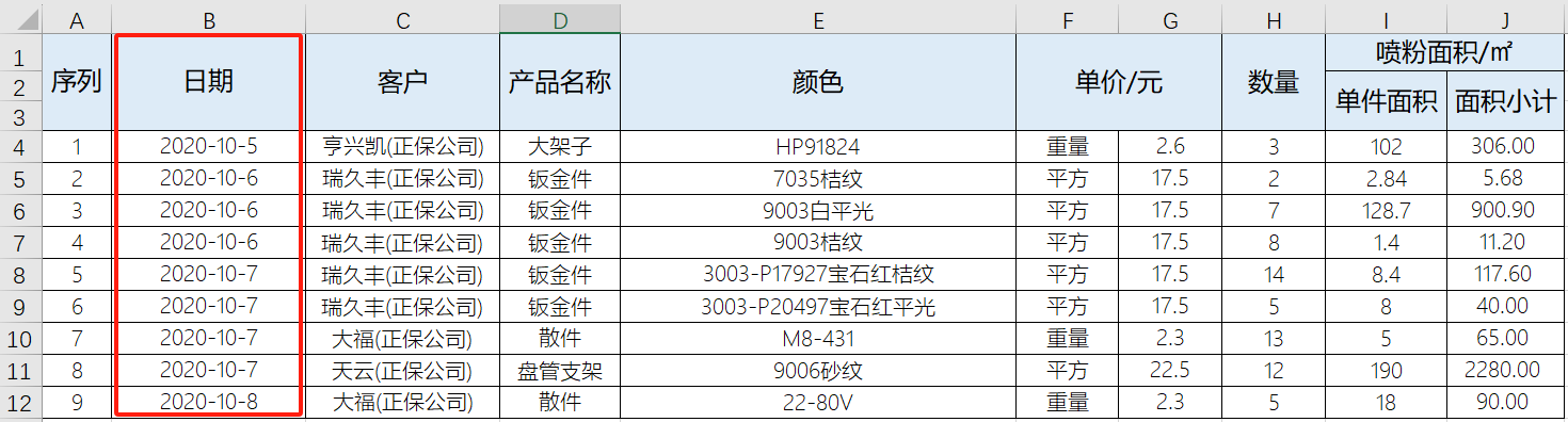 在Excel中批量替換指定內容