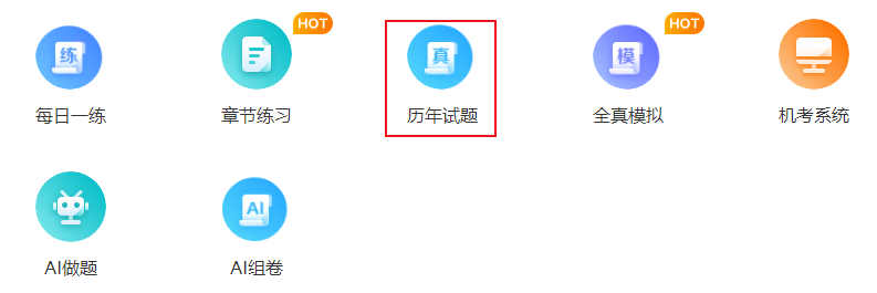 備考2024年中級會計職稱考試 哪些資料必須有？