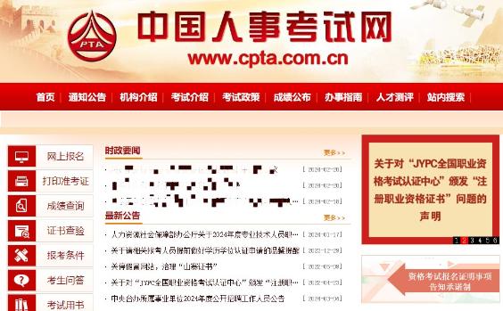 這幾個網站不知道，別說你在備考經濟師。快收藏！有用！