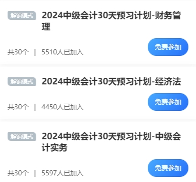首次報名中級會計職稱考試 小白需要注意哪些？