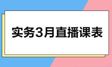 【3月直播】實戰經驗分享、高薪跳槽策略等
