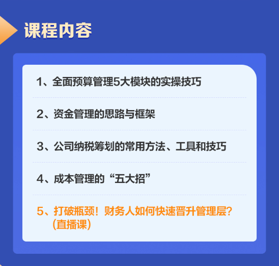 課程內容