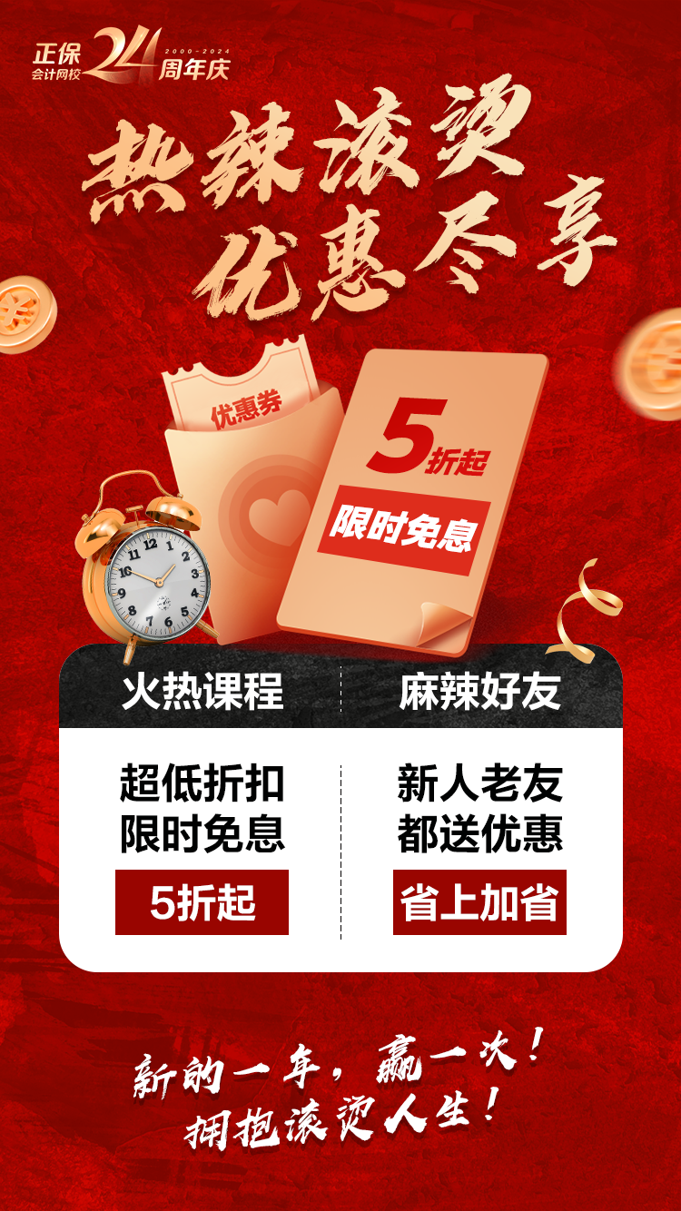 尋找校友 同賀網校24周年盛典