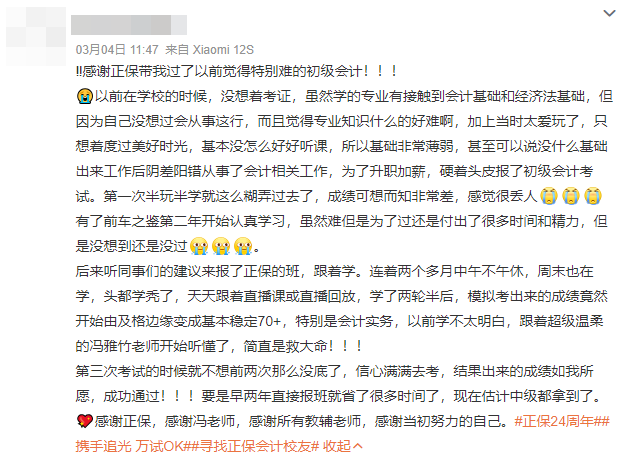 尋找校友 同賀網校24周年盛典