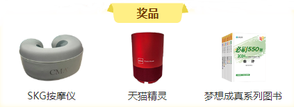 慶輝煌24載 正保會計網24周年盛典！