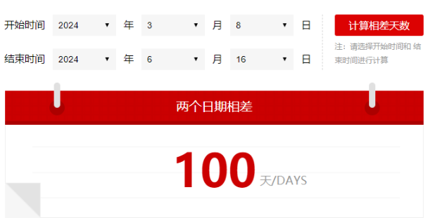 高級經(jīng)濟(jì)師倒計(jì)時100天