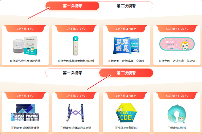 搶先預約！2024初級會計萬人模考大賽即將開啟 速看預約&參賽攻略