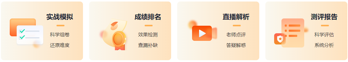 為什么一定要參加2024年初級會計萬人模考？